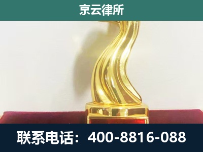 平遥-养殖场关停拆迁律师